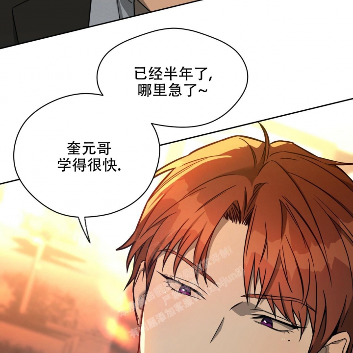 《夜的奖励》漫画最新章节第109话免费下拉式在线观看章节第【39】张图片