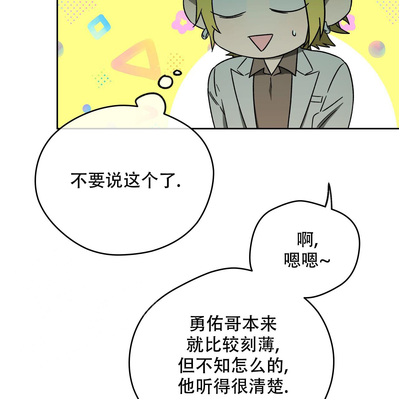 《夜的奖励》漫画最新章节第152话免费下拉式在线观看章节第【39】张图片