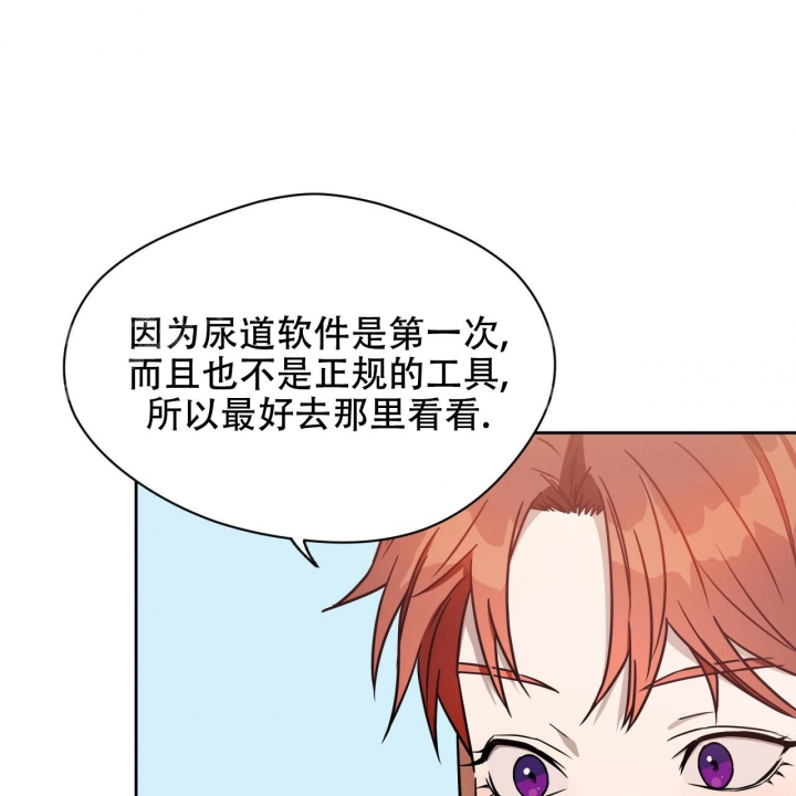 《夜的奖励》漫画最新章节第94话免费下拉式在线观看章节第【6】张图片