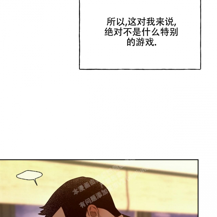 《夜的奖励》漫画最新章节第120话免费下拉式在线观看章节第【6】张图片