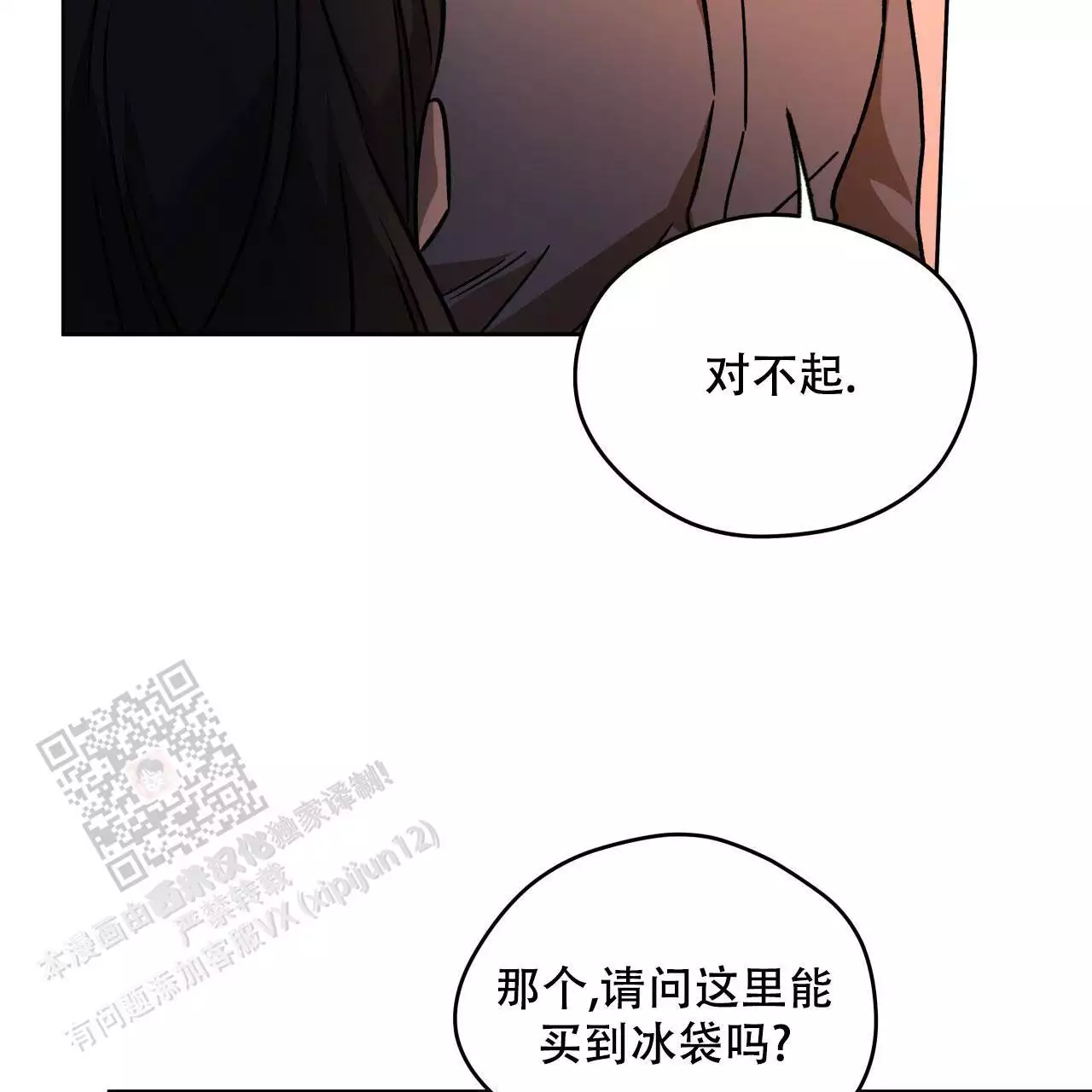 《夜的奖励》漫画最新章节第163话免费下拉式在线观看章节第【39】张图片