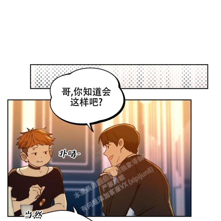 《夜的奖励》漫画最新章节第111话免费下拉式在线观看章节第【55】张图片