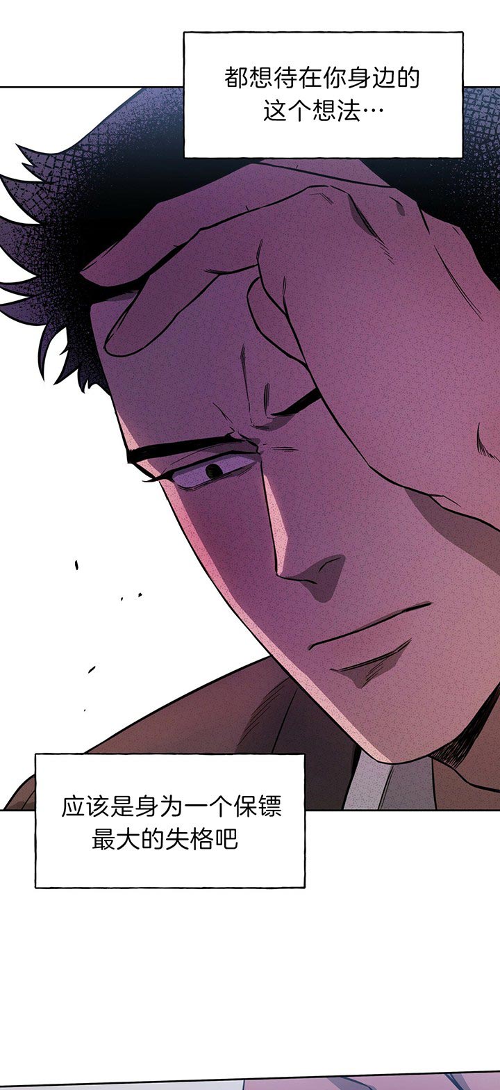 《夜的奖励》漫画最新章节第33话免费下拉式在线观看章节第【13】张图片