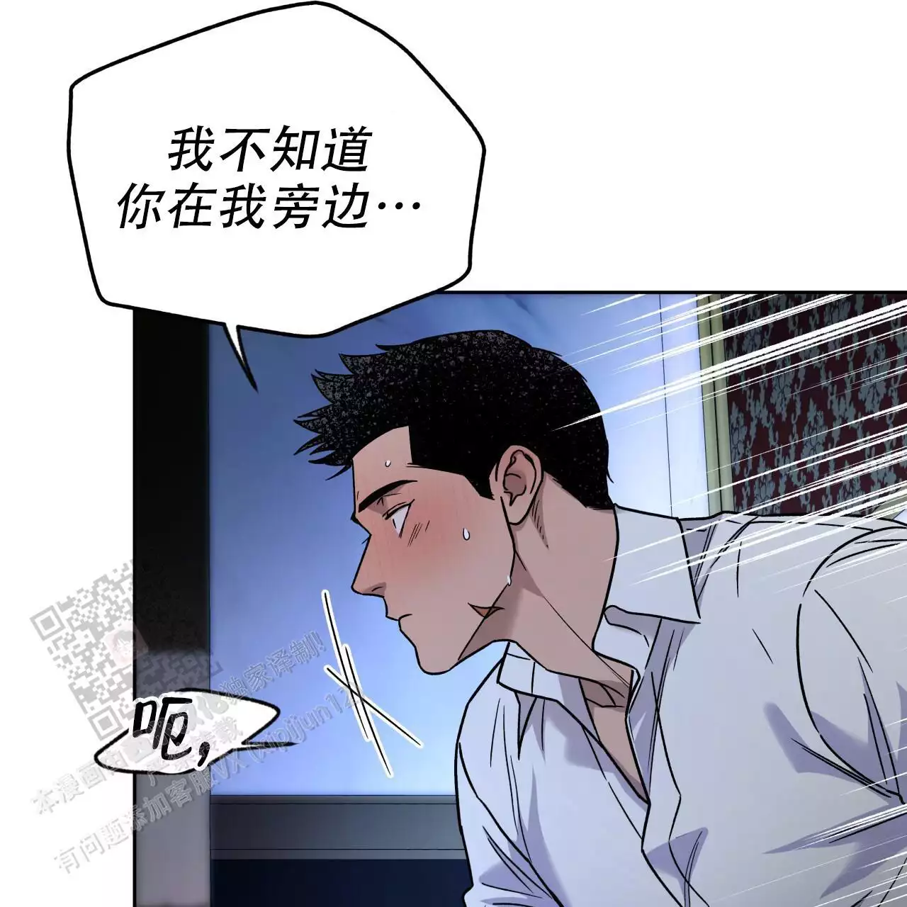 《夜的奖励》漫画最新章节第164话免费下拉式在线观看章节第【29】张图片