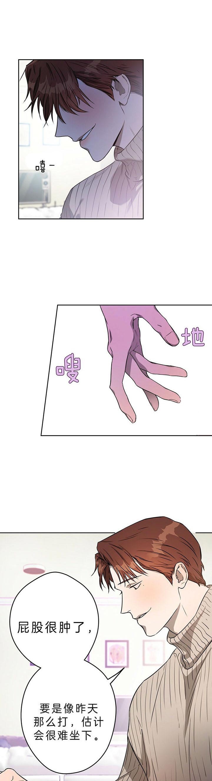 《夜的奖励》漫画最新章节第39话免费下拉式在线观看章节第【1】张图片