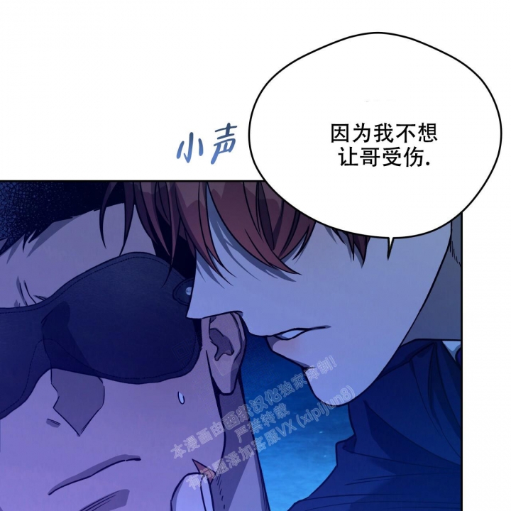 《夜的奖励》漫画最新章节第136话免费下拉式在线观看章节第【33】张图片