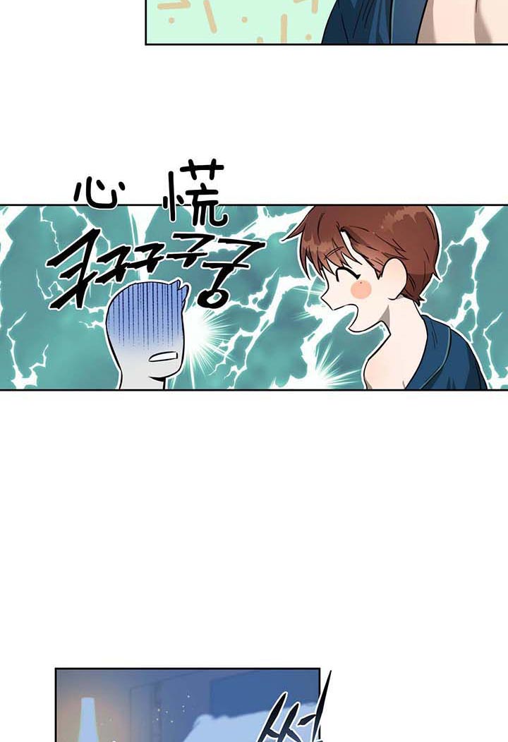 《夜的奖励》漫画最新章节第29话免费下拉式在线观看章节第【10】张图片