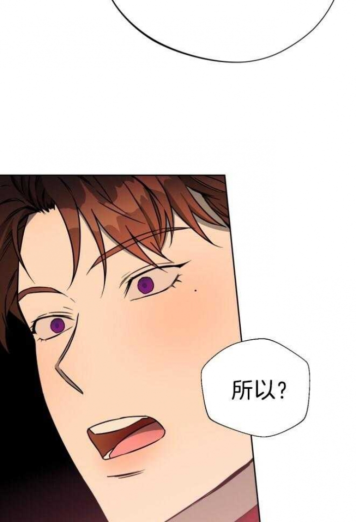 《夜的奖励》漫画最新章节第74话免费下拉式在线观看章节第【3】张图片