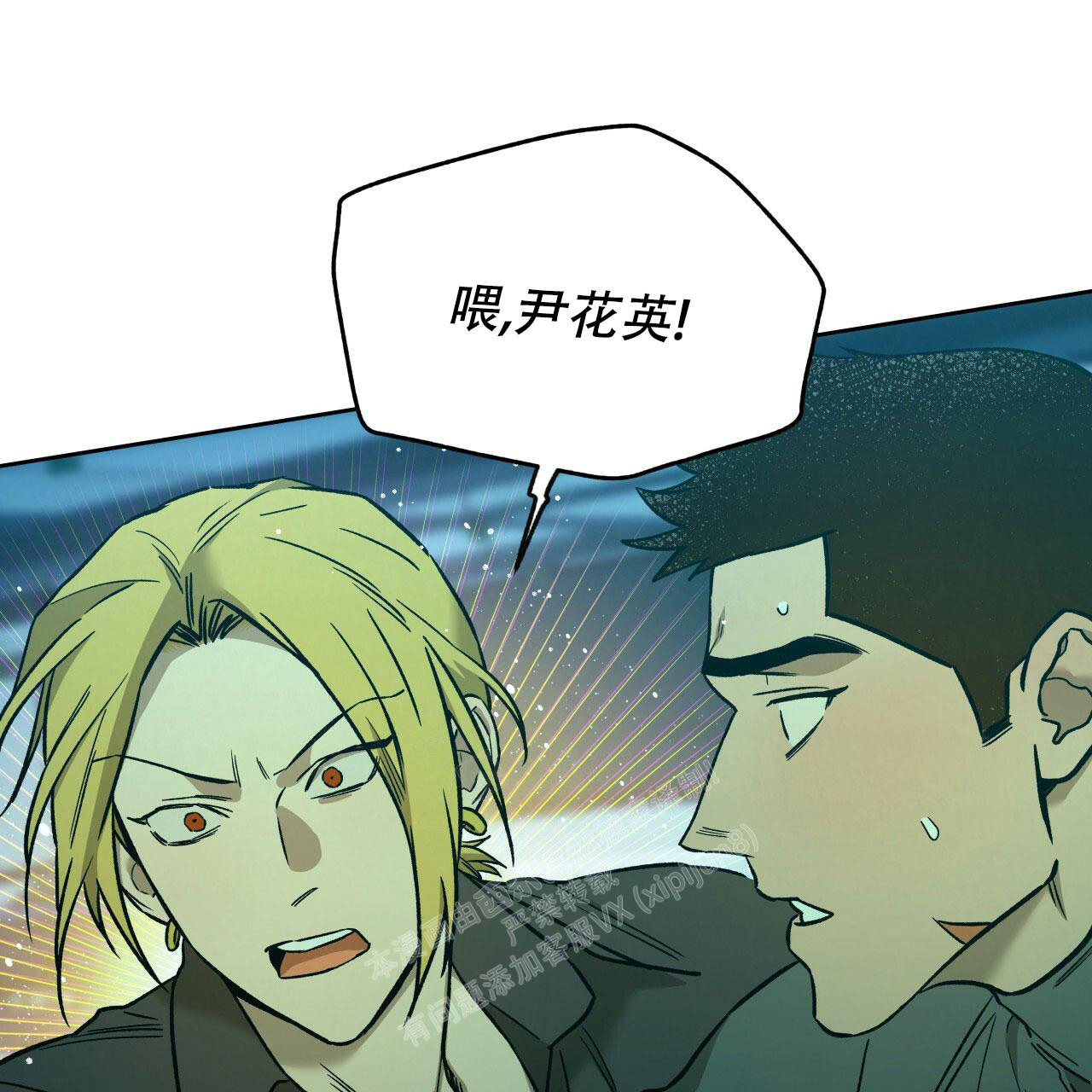 《夜的奖励》漫画最新章节第141话免费下拉式在线观看章节第【13】张图片