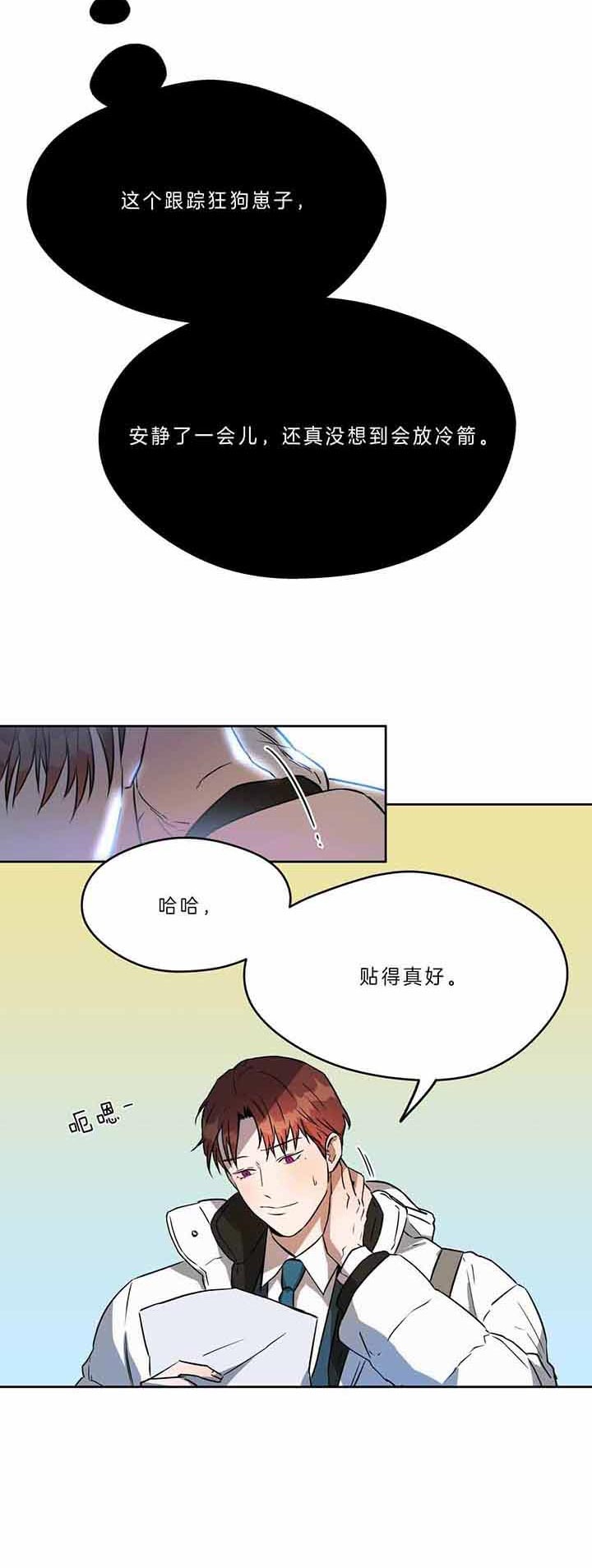 《夜的奖励》漫画最新章节第47话免费下拉式在线观看章节第【9】张图片