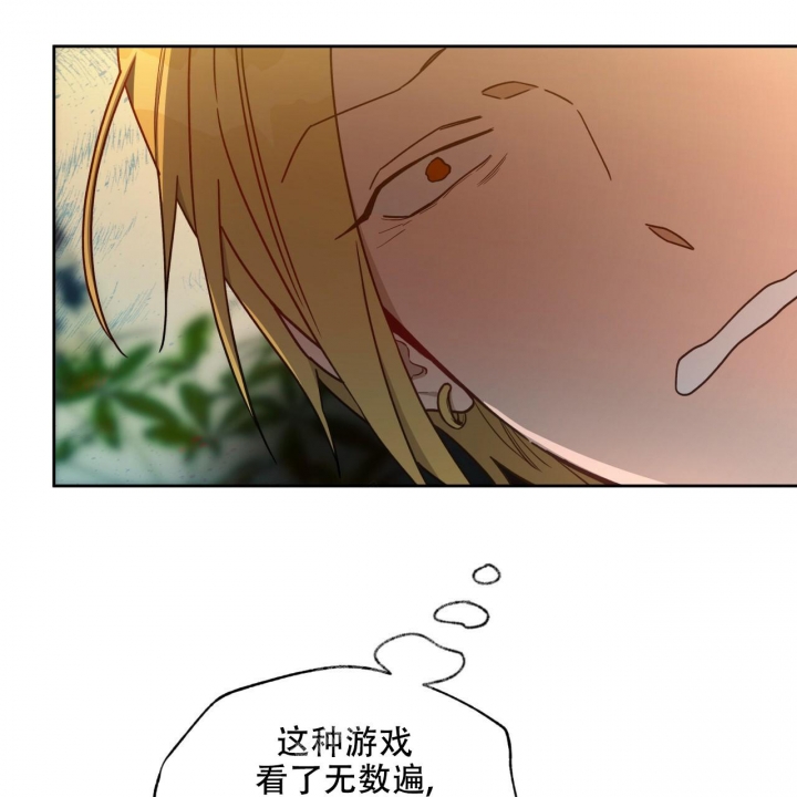 《夜的奖励》漫画最新章节第120话免费下拉式在线观看章节第【51】张图片