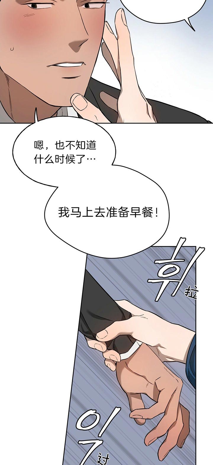 《夜的奖励》漫画最新章节第33话免费下拉式在线观看章节第【16】张图片