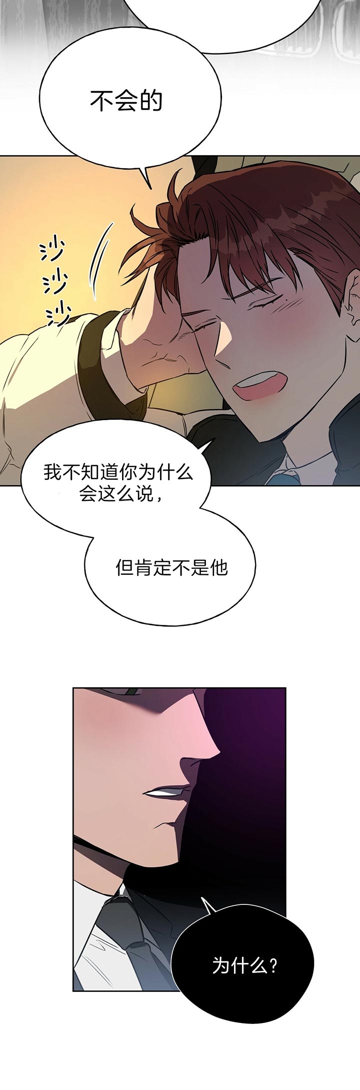 《夜的奖励》漫画最新章节第49话免费下拉式在线观看章节第【12】张图片