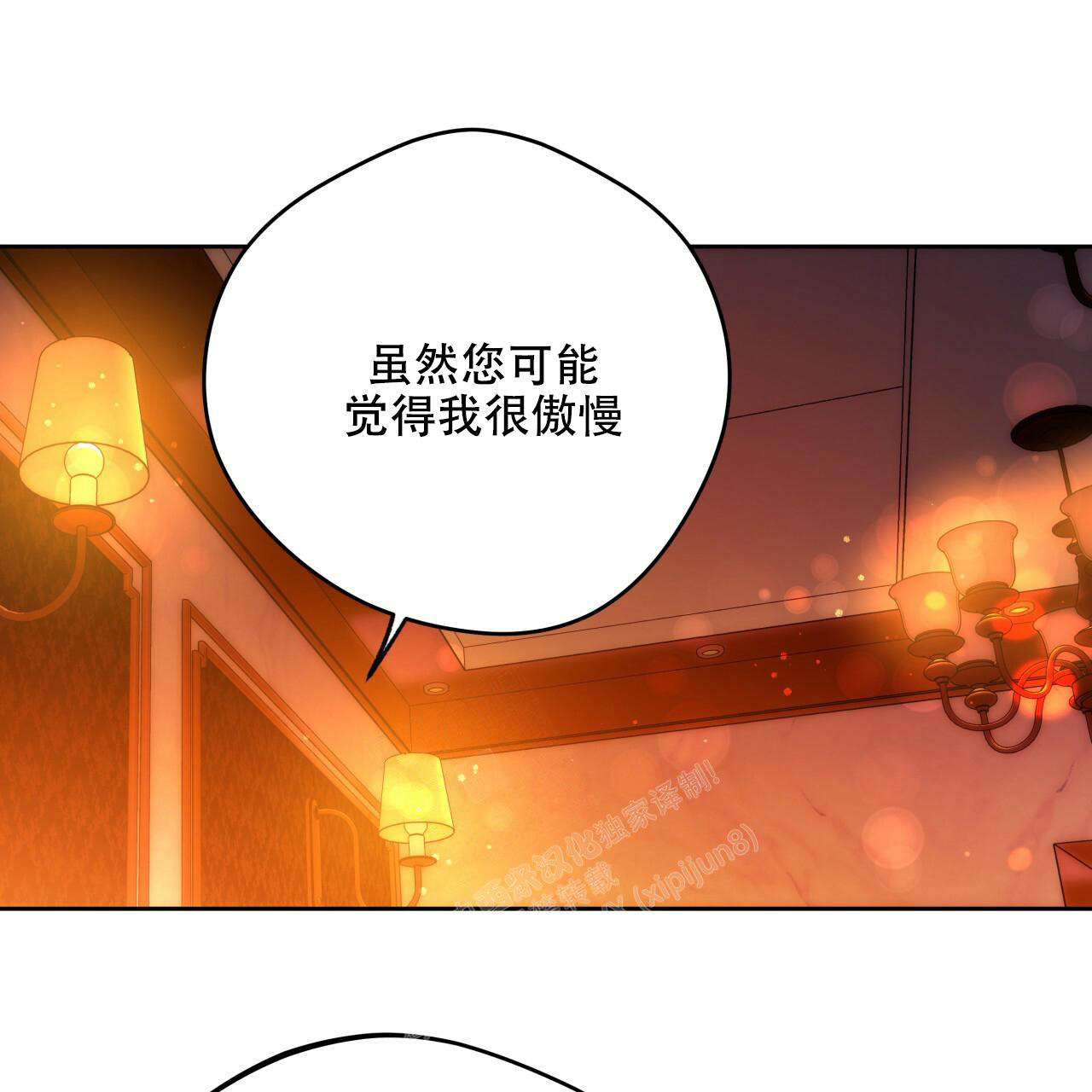 《夜的奖励》漫画最新章节第143话免费下拉式在线观看章节第【17】张图片