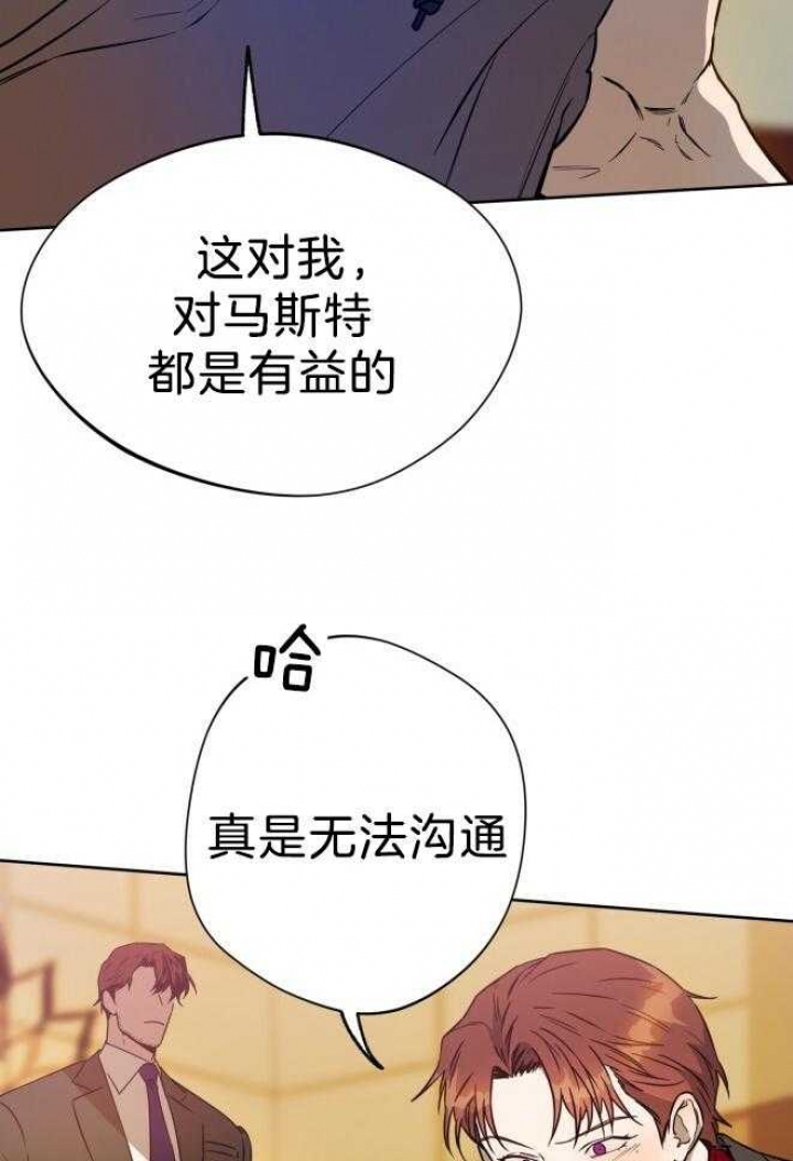 《夜的奖励》漫画最新章节第74话免费下拉式在线观看章节第【16】张图片