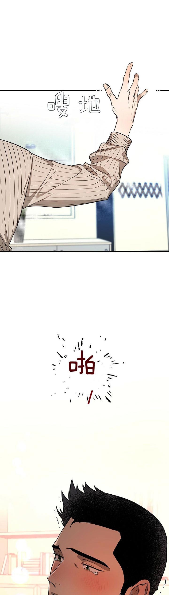 《夜的奖励》漫画最新章节第38话免费下拉式在线观看章节第【10】张图片