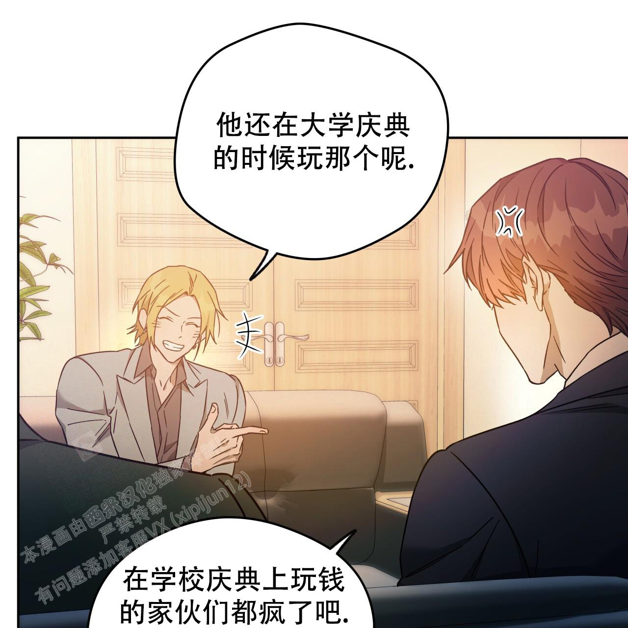 《夜的奖励》漫画最新章节第153话免费下拉式在线观看章节第【25】张图片