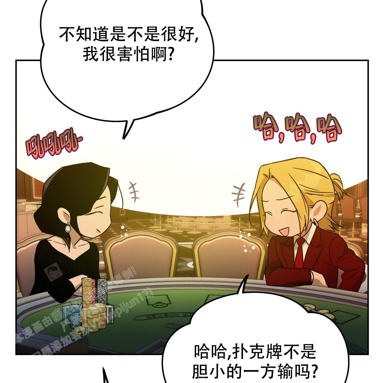 《夜的奖励》漫画最新章节第152话免费下拉式在线观看章节第【104】张图片