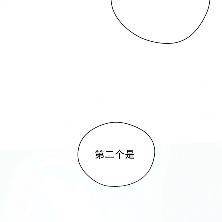 《夜的奖励》漫画最新章节第116话免费下拉式在线观看章节第【26】张图片
