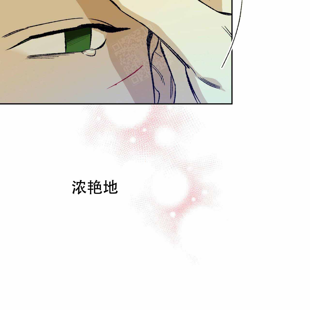 《夜的奖励》漫画最新章节第1话免费下拉式在线观看章节第【7】张图片