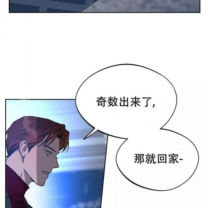 《夜的奖励》漫画最新章节第79话免费下拉式在线观看章节第【43】张图片