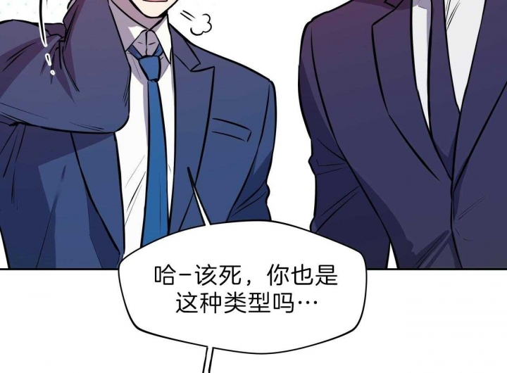 《夜的奖励》漫画最新章节第55话免费下拉式在线观看章节第【34】张图片