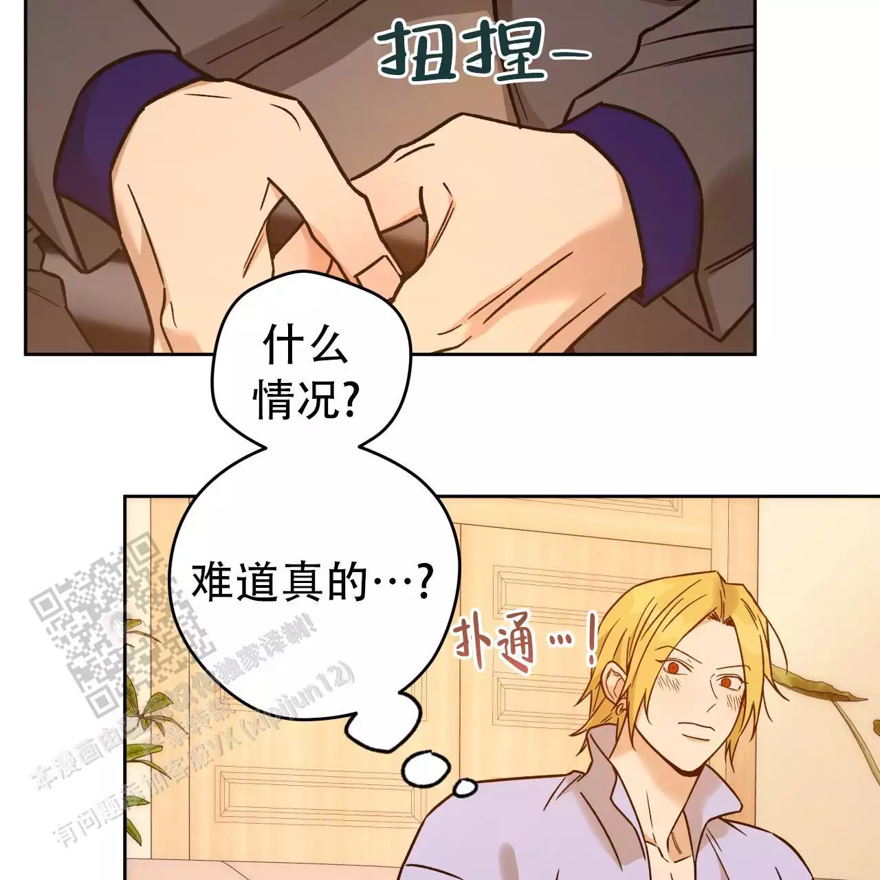 《夜的奖励》漫画最新章节第167话免费下拉式在线观看章节第【41】张图片