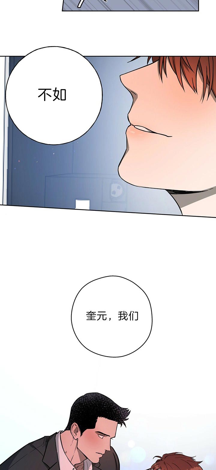 《夜的奖励》漫画最新章节第33话免费下拉式在线观看章节第【17】张图片