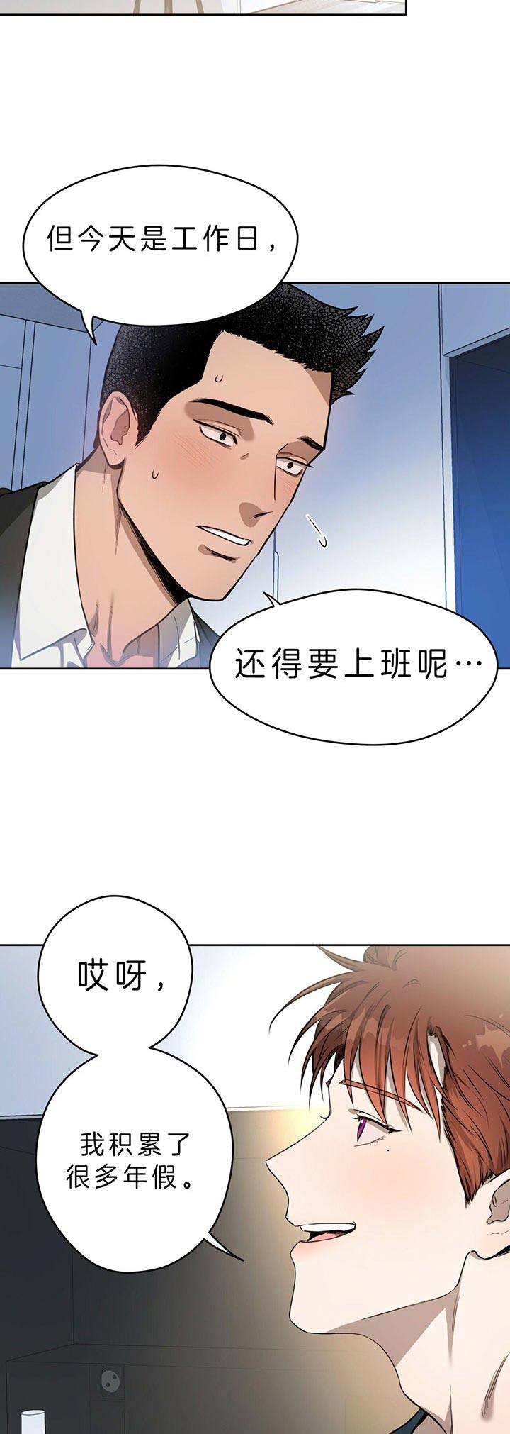 《夜的奖励》漫画最新章节第34话免费下拉式在线观看章节第【2】张图片