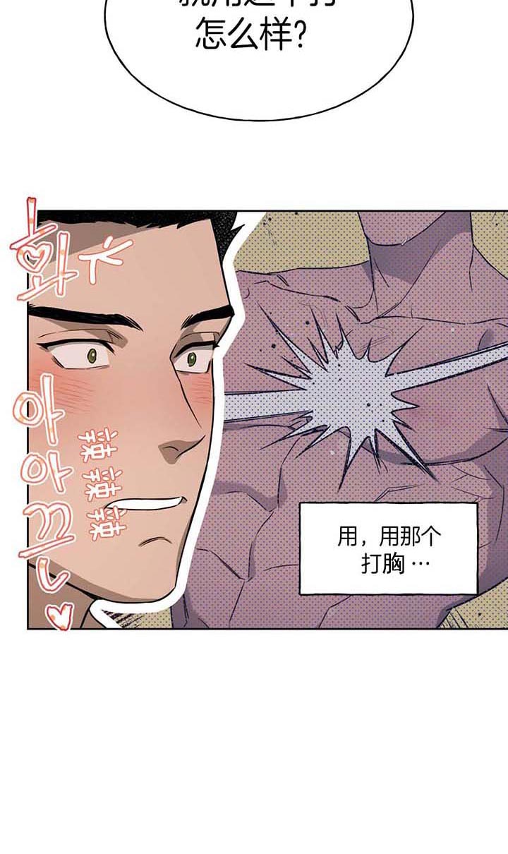 《夜的奖励》漫画最新章节第29话免费下拉式在线观看章节第【4】张图片