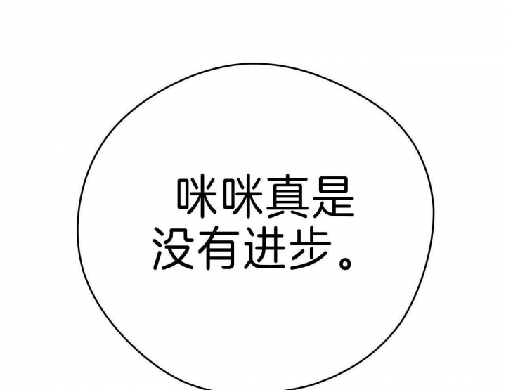 《夜的奖励》漫画最新章节第61话免费下拉式在线观看章节第【44】张图片