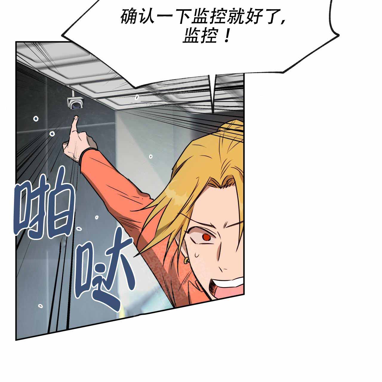 《夜的奖励》漫画最新章节第17话免费下拉式在线观看章节第【36】张图片