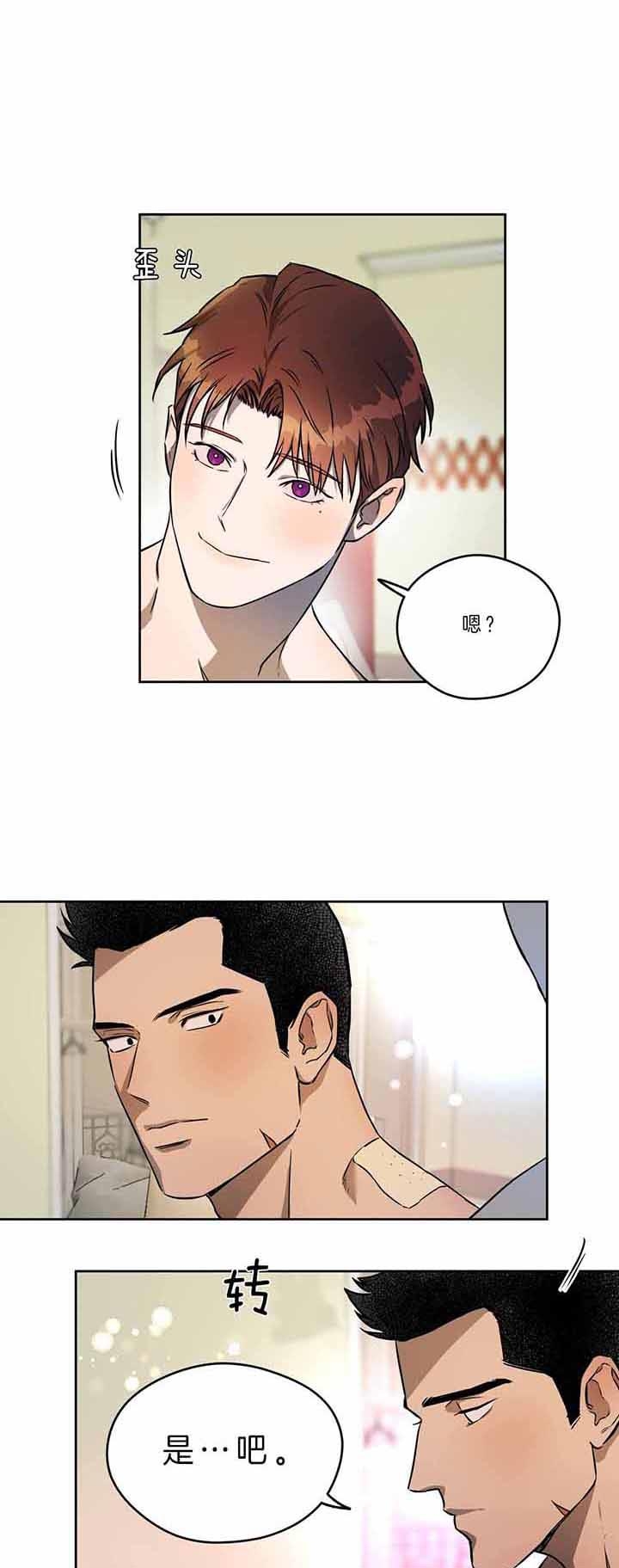 《夜的奖励》漫画最新章节第46话免费下拉式在线观看章节第【4】张图片
