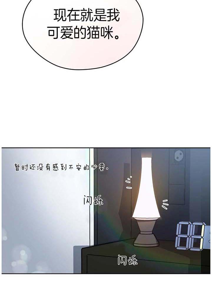 《夜的奖励》漫画最新章节第29话免费下拉式在线观看章节第【22】张图片