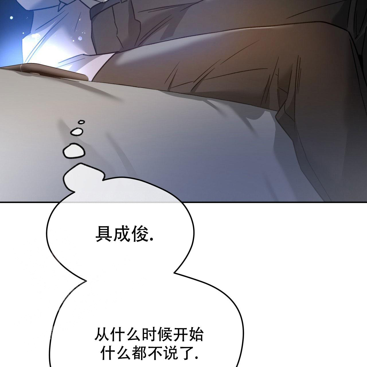 《夜的奖励》漫画最新章节第147话免费下拉式在线观看章节第【29】张图片