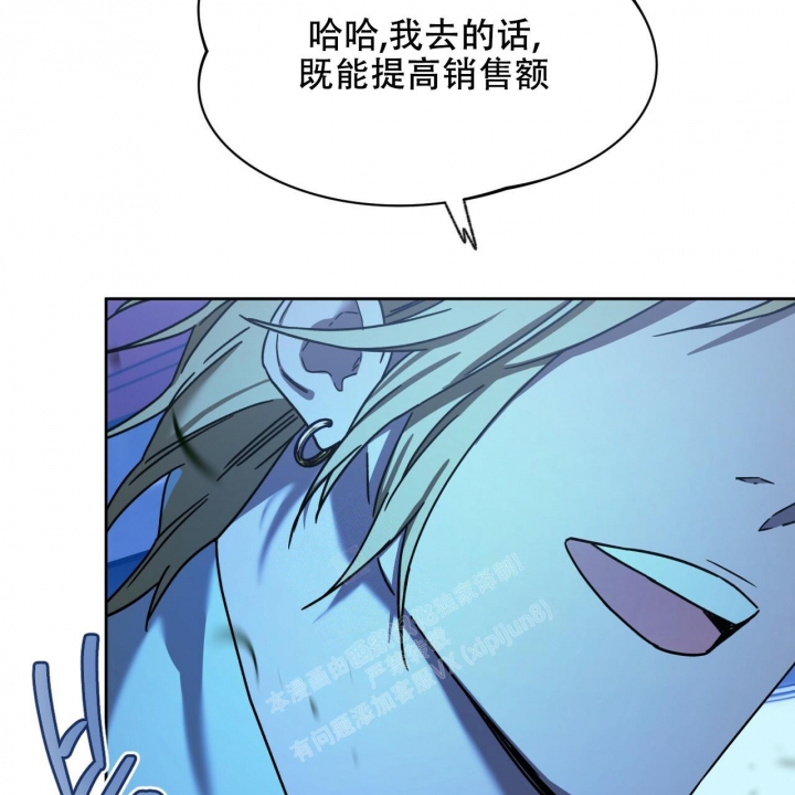 《夜的奖励》漫画最新章节第116话免费下拉式在线观看章节第【49】张图片