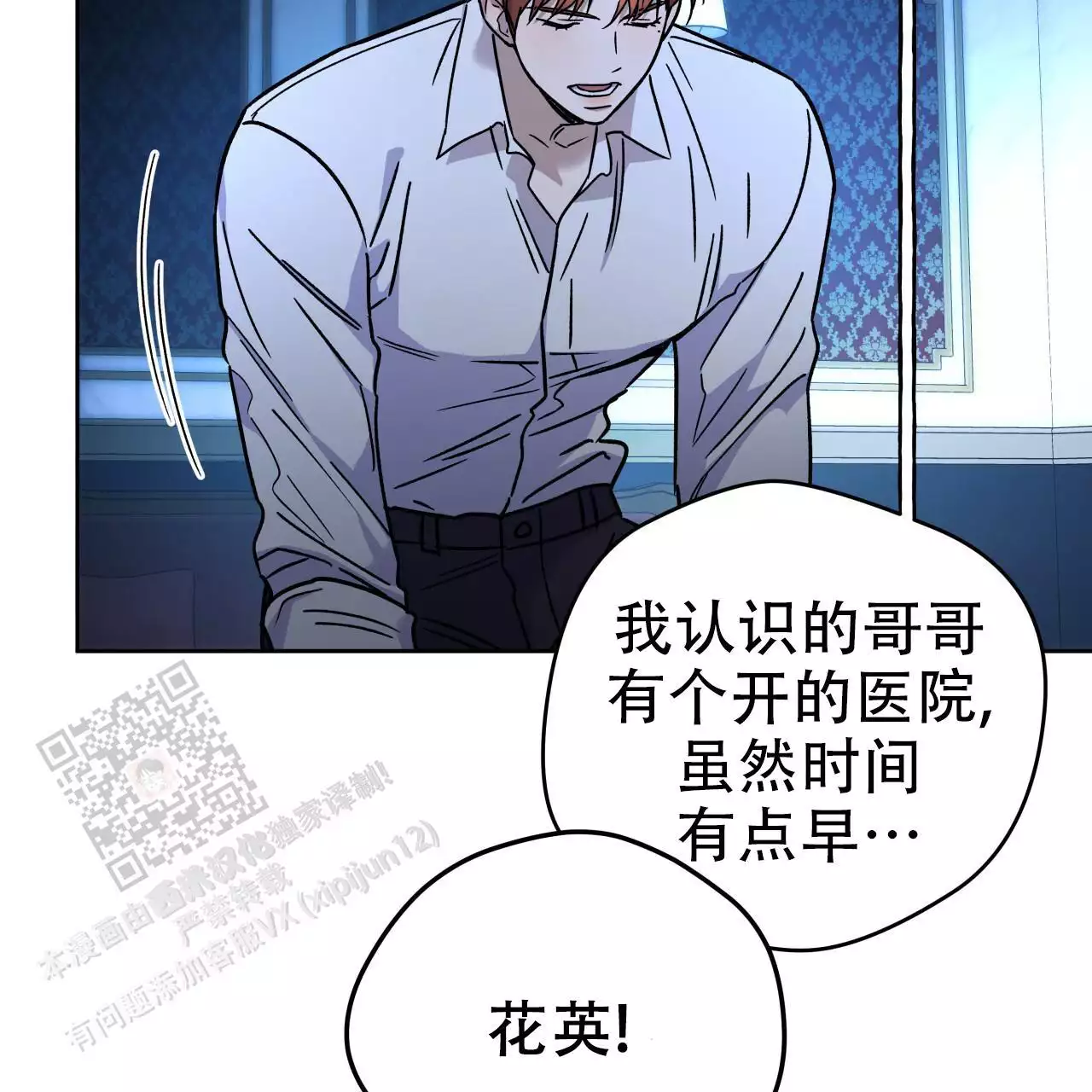 《夜的奖励》漫画最新章节第164话免费下拉式在线观看章节第【41】张图片