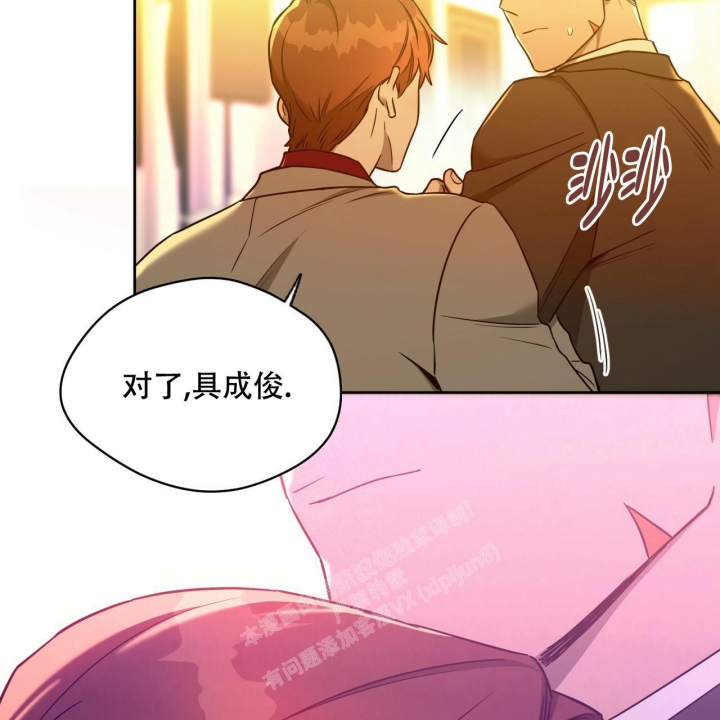 《夜的奖励》漫画最新章节第111话免费下拉式在线观看章节第【49】张图片