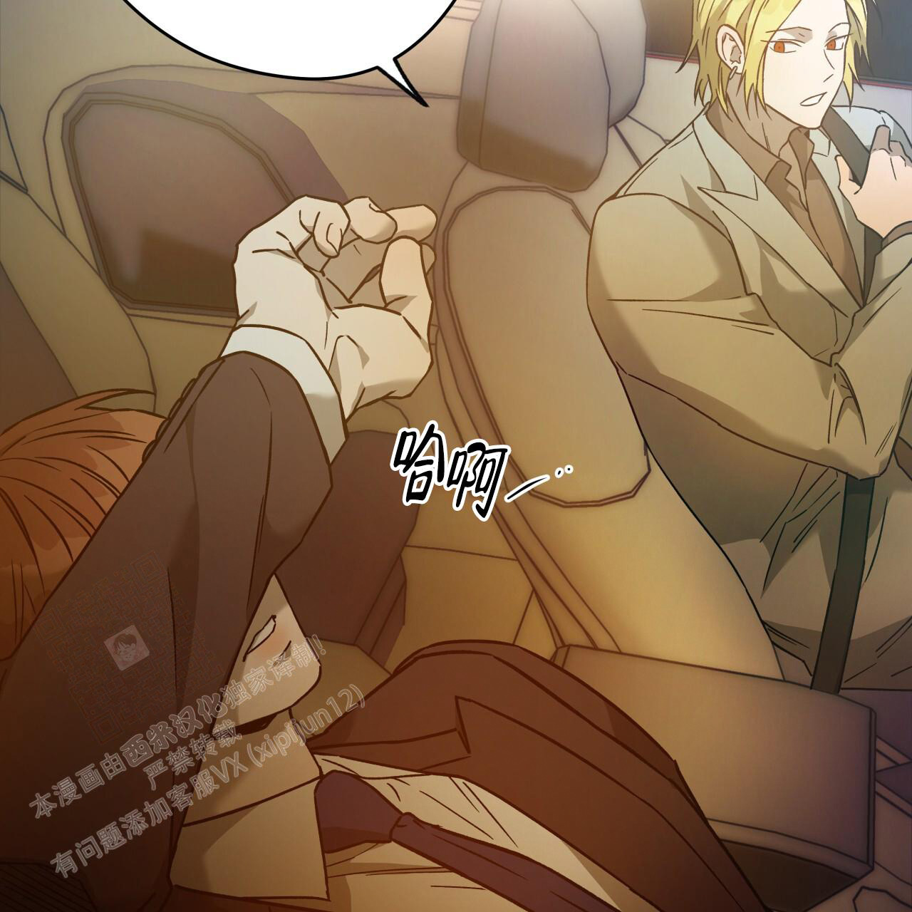 《夜的奖励》漫画最新章节第153话免费下拉式在线观看章节第【101】张图片