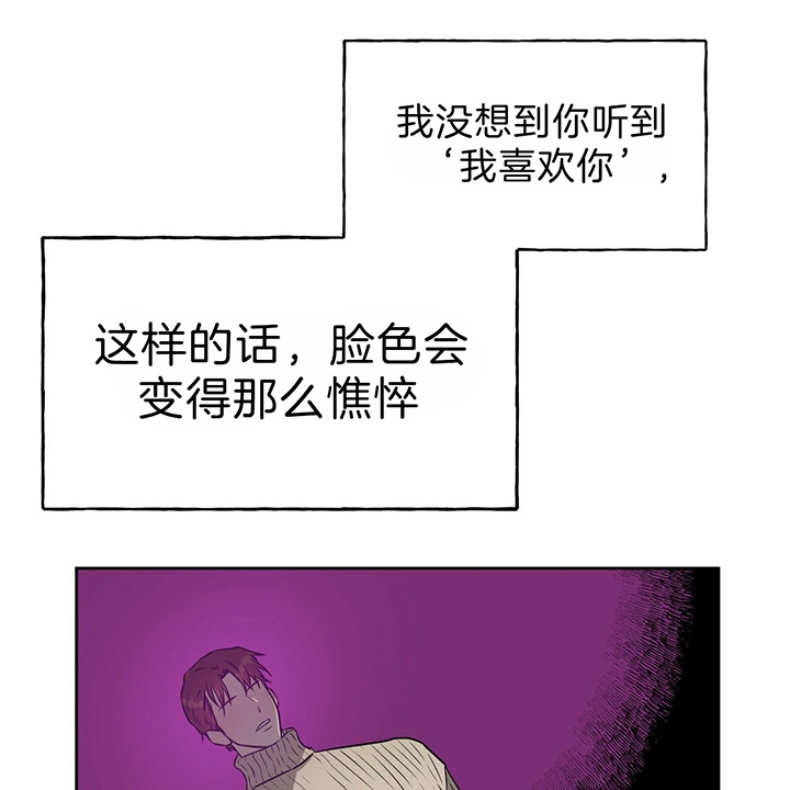 《夜的奖励》漫画最新章节第36话免费下拉式在线观看章节第【32】张图片