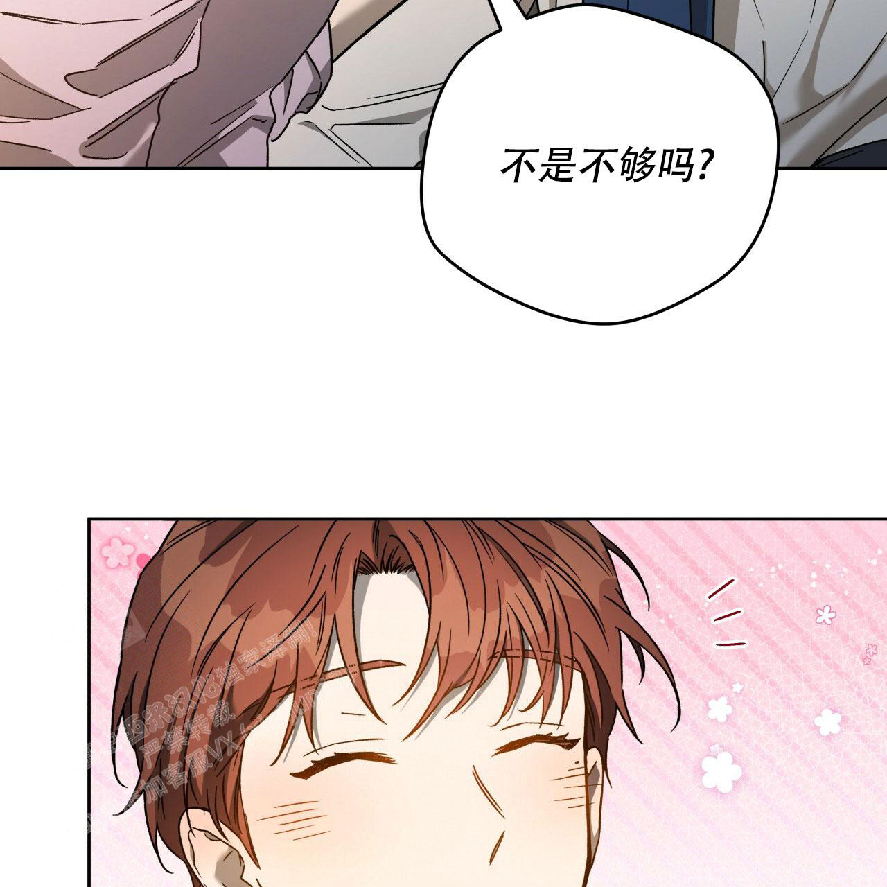 《夜的奖励》漫画最新章节第145话免费下拉式在线观看章节第【7】张图片