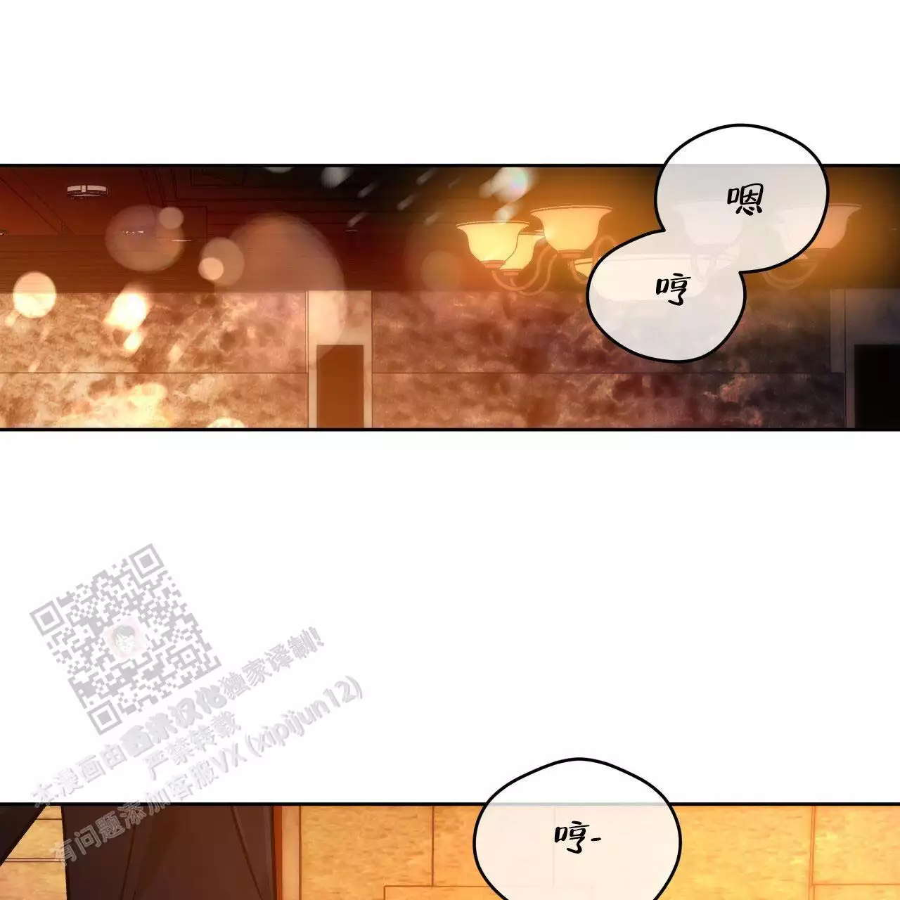 《夜的奖励》漫画最新章节第162话免费下拉式在线观看章节第【53】张图片