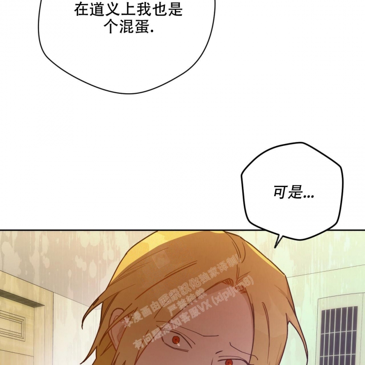 《夜的奖励》漫画最新章节第121话免费下拉式在线观看章节第【16】张图片