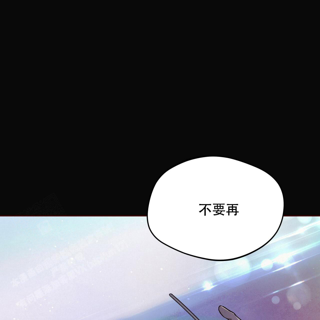《夜的奖励》漫画最新章节第144话免费下拉式在线观看章节第【3】张图片