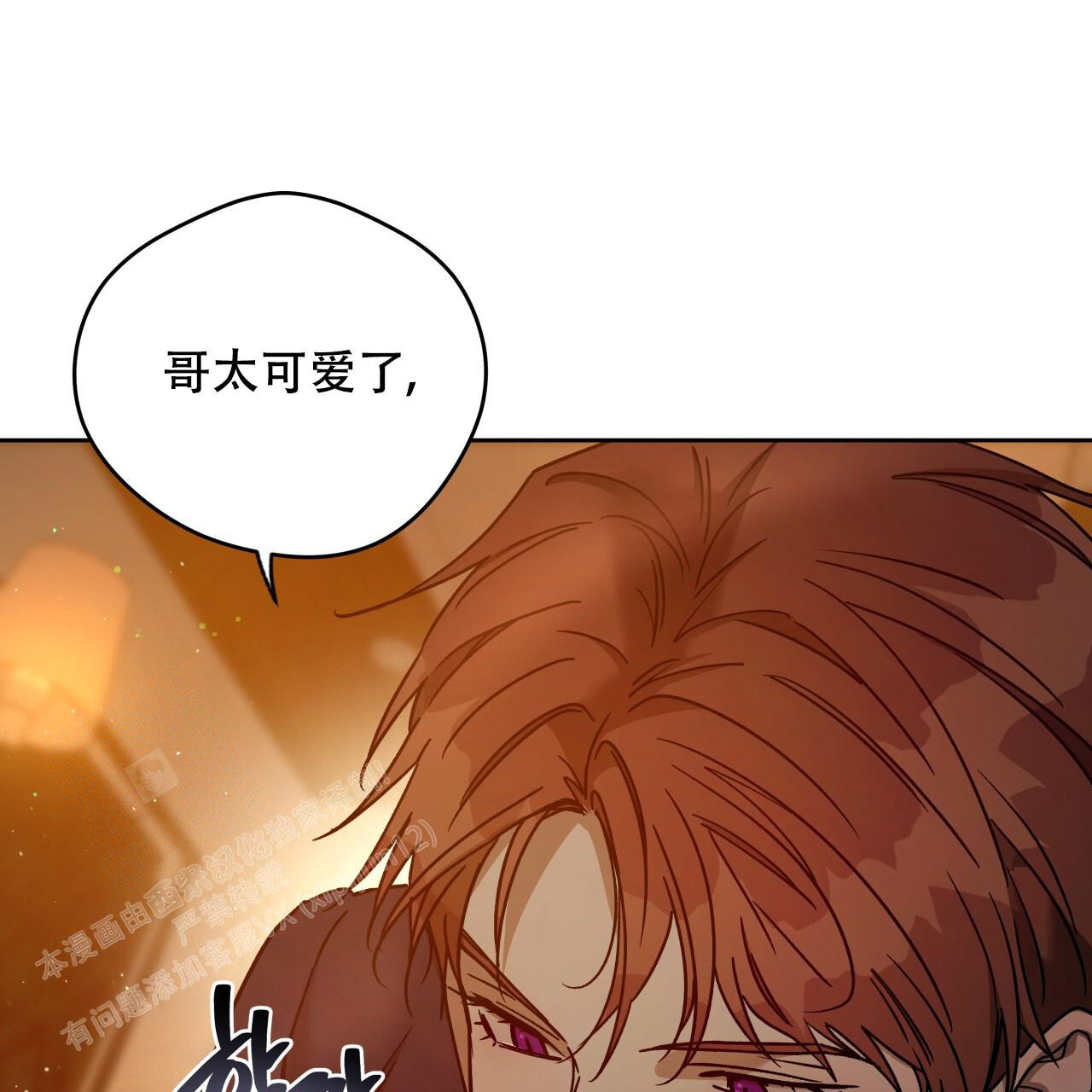 《夜的奖励》漫画最新章节第155话免费下拉式在线观看章节第【30】张图片