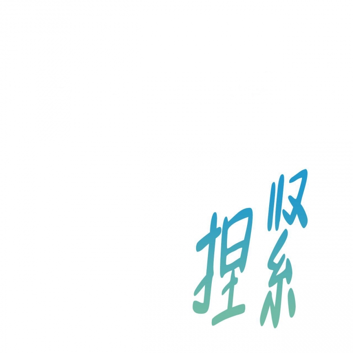 《夜的奖励》漫画最新章节第90话免费下拉式在线观看章节第【6】张图片
