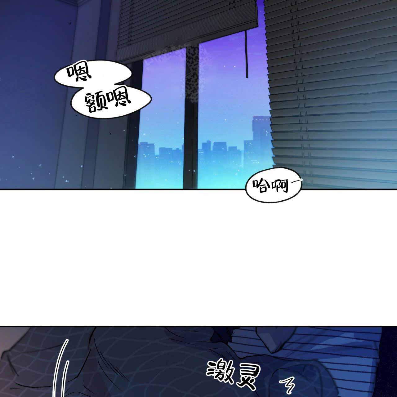 《夜的奖励》漫画最新章节第5话免费下拉式在线观看章节第【5】张图片