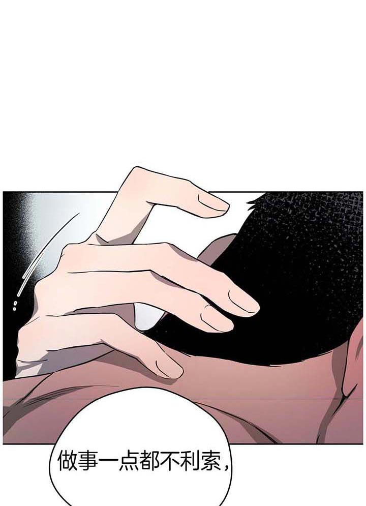 《夜的奖励》漫画最新章节第29话免费下拉式在线观看章节第【17】张图片