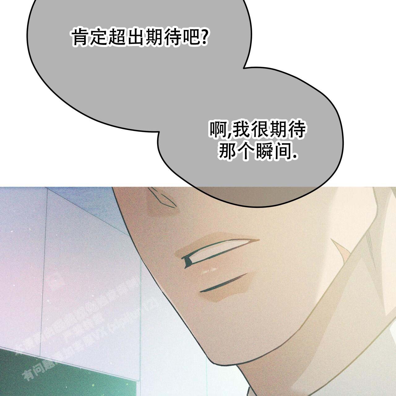 《夜的奖励》漫画最新章节第154话免费下拉式在线观看章节第【20】张图片
