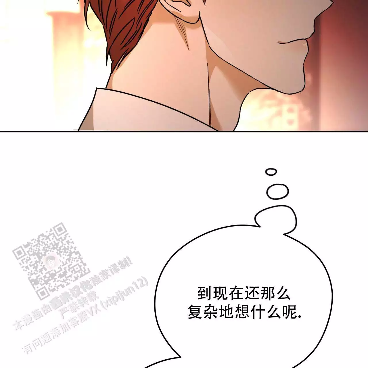 《夜的奖励》漫画最新章节第162话免费下拉式在线观看章节第【65】张图片